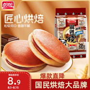盼盼 銅鑼燒 美食日式夾心面包糕點餅干休閑零食巧克力味240g