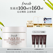 Fresh馥蕾詩(shī)紅茶光采煥顏面膜100ml 生日禮物送女友送男友