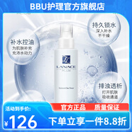 朗斯【官方店】朗斯Lanace 補(bǔ)水保濕修護(hù)面部護(hù)膚刮碼發(fā)貨 朗斯 均衡海洋活性水120ml