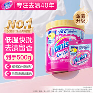 爆炸鹽活氧去漬彩漂粉金裝470+30g組合版  去污去黃漂白母嬰可用