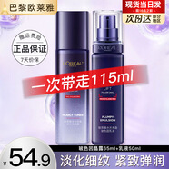 歐萊雅爽膚水女復顏玻尿酸水光充盈導入晶露玻色因精華水保濕水乳護膚品 玻尿酸晶露65ml+乳液50ml