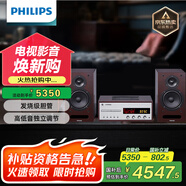 飛利浦（PHILIPS）TAM8208高保真功放hifi組合音響套裝cd播放機(jī)發(fā)燒級藍(lán)牙音箱膽機(jī) 迷你音響