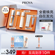 珀萊雅（PROYA）【易烊千璽同款】雙抗精華美白特證版煥白凈亮精華液補(bǔ)水保濕精華 雙抗精華50ml禮盒裝