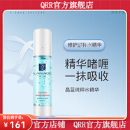 朗斯【官方直營店】朗斯Lanace 補(bǔ)水保濕修護(hù)面部護(hù)膚刮碼發(fā)貨 朗斯 晶藍(lán)純粹水精華液50g