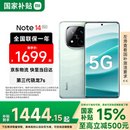 小米（MI）Redmi Note14Pro+ 國家補貼 第三代驍龍7s IP68 6200mAh大電量 小米紅米手機 星沙青 16GB+512GB 【官方標配】