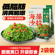 云山半香辣海藻沙拉200g*2袋即食海草群帶菜日式海苔壽司涼拌小菜