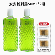 安安純新【經(jīng)典國貨】粉刺露50ml祛痘改善粉刺閉口正品經(jīng)典老牌國貨男女士 100g 粉刺露2瓶