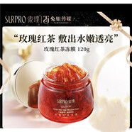 LL【官方店】surpro/索璞 玫瑰紅茶凍膜120g抖音同款 surpro/索璞 玫瑰紅茶凍膜120g