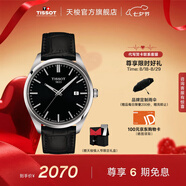 天梭（TISSOT）官旗 瑞士手表PR100系列男士運動(dòng)石英腕表送男友七夕禮物 黑盤(pán)皮帶 T150.410.16.051.00