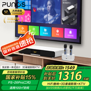 Punos/博浪沙 全民K歌定制語(yǔ)音控制評(píng)分點(diǎn)歌機(jī)家庭ktv音響套裝3D影院電視k歌功放一體機(jī)ktv唱歌全套設(shè)備 PS26Pro(二代)