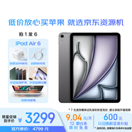 Apple/蘋果 iPad Air11英寸M2芯片2024(Air6/128GWLAN版)深空灰資源機【12期免息+拍1發(fā)6贈全套配件+電容筆】