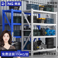 奈高(NAIGAO)貨架倉庫輕型儲(chǔ)物架快遞金屬庫房超市商用主架四層