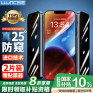 朗客 適用iPhone14 /13/13Pro/16e防窺鋼化膜蘋果14/13手機膜防偷看防摔無邊全屏覆蓋高清隱私保護貼膜
