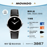 摩凡陀（Movado）瑞士手表博物館系列腕表 石英牛皮女表0607583瑞表禮物送禮