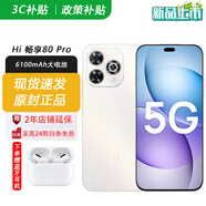 華為智選2025新機上市 5G新品 Hi暢享 80 Pro 昆侖玻璃十倍耐摔 OLED護眼屏 6100mAh+40W巨鯨續(xù)航 pura 晨光白 12G+512GB 官方標配+365天只換不修+碎屏險