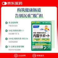 FANCL HealthScience芳珂內(nèi)脂支援90粒/袋30日量 黑姜益生菌減脂分解 調(diào)節(jié)腸道活菌