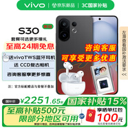 vivo S30 【國家補貼】  多彩輕薄直屏 5000萬(wàn)索尼超級潛望長(cháng)焦  6500mAh長(cháng)續航 新品5G手機 vivo手機 可可黑 16GB+512GB vivo TWS4 耳機套餐