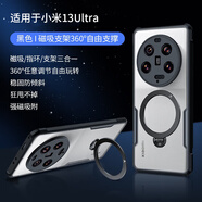 訊迪【360°旋轉(zhuǎn)支架】適用小米13ultra手機(jī)殼xiaomi13Ultra保護(hù)套磁吸13u防摔硅膠鏡頭全包超薄保護(hù)殼