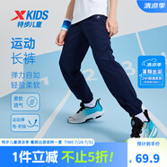 特步（XTEP）童裝男女童褲子夏季新款兒童長(zhǎng)褲中大童速干防蚊運(yùn)動(dòng)褲 深?yuàn)W藍(lán) 【9052夏季】 150 cm