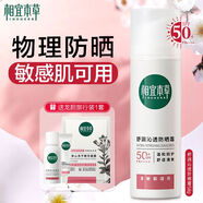 相宜本草相宜本草煥白隔離防曬精華乳紅景天美白淡斑保濕妝前乳多效防曬霜 舒潤(rùn)沁透58g