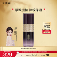 片仔癀凝時素顏緊致精華 三七緊致淡紋抗皺精華液護膚品50ml