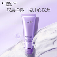 自然堂洗面奶 舒緩保濕洗顏霜 深層清潔敏肌潔面護(hù)膚品 凝時(shí)潔面125g