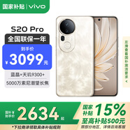 vivoS20 Pro 【國(guó)家補(bǔ)貼】新品5G拍照手機(jī) 5000萬索尼超級(jí)潛望長(zhǎng)焦 藍(lán)晶×天璣9300+ AI手機(jī)vivos20pro 鳳羽金【活動(dòng)版】 12GB+512GB