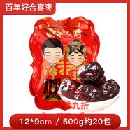 胖東來熱賣 糖果散裝混合批發(fā)五斤裝 結(jié)婚喜糖婚糖婚禮訂婚軟硬糖 【大包裝】百年好合喜棗3斤約60