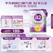 a2奶粉 澳洲紫白金版 DHA 兒童配方牛奶粉 4段(3歲以上) 900g