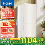 海爾（Haier）風(fēng)冷無霜冰箱190升雙門小型家用迷你DEO凈味保鮮超薄兩門節(jié)能租房新能效電冰箱 190升茉莉白雙門風(fēng)冷無霜