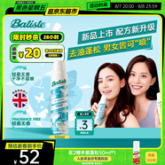 碧緹絲（batiste）【全新升級(jí)不泛白】持久控油輕盈無(wú)香免洗干發(fā)噴霧150ml蓬松清爽