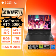 惠普（HP）暗影精靈11游戲本筆記本電腦 國家補貼（14代i7-14650HX RTX5060 16G 1TBSSD QHD240Hz）
