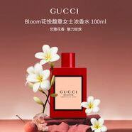 古馳（GUCCI） 花悅馥意女士濃香水100ml 花香調(diào) 奢品 生日七夕禮物女進(jìn)口