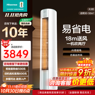 海信（Hisense）柜機(jī)空調(diào) 大3匹25年新品易省電E290速冷熱大風(fēng)量新一級(jí)能效以舊換新空調(diào)補(bǔ)貼客廳商用立式空調(diào)柜機(jī) 3匹 一級(jí)能效 【新品72E290-XA】