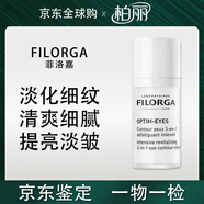 菲洛嘉（Filorga）360眼霜filorga雕塑眼霜淡化細紋黑眼圈眼袋皺紋眼尾紋女神節禮物