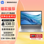 惠普（HP）戰(zhàn)66六代/七代 酷睿版輕薄本筆記本電腦 商務(wù)辦公家用學(xué)生設(shè)計游戲本手提電腦 定制 14’Ultra5 125H 集顯 | 2.5K 16G 1T固態(tài) 快充長續(xù)航【推薦款】