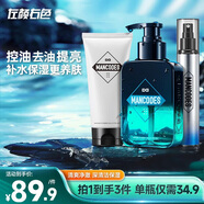 左顏右色男士洗面奶五顏六色mancodes洗面奶控油祛痘去黑頭男士護膚 【改善暗沉肌膚】基礎護膚套裝 150ml