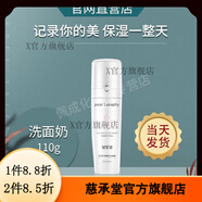 真珠美學(xué)（Pearlosophy）【官方】真珠美學(xué)】真珠精華水乳套裝補(bǔ)水保濕水潤面霜泡泡洗面奶 O2氧氣潔面乳洗面奶110g