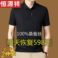 恒源祥polo體恤衫短袖t恤男100%桑蠶絲中青年爸爸裝薄款夏季上衣 黑色 /單件裝 【只剩下18件】 L 170 推薦(115~130斤)