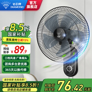 鉆石牌（DIAMOND）【國家補貼】壁扇掛壁式電風(fēng)扇家用輕音墻壁扇商業(yè)餐廳壁掛式工業(yè)風(fēng)扇大風(fēng)力壁扇DY 【核心爆款】16英寸五葉機(jī)械拉繩款 【好品質(zhì)/敢承諾】本店支持兩年換新