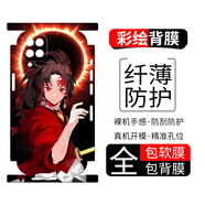 小寸心三星A03CORE手機膜A10S彩繪背膜A12卡通保護膜防刮貼紙全包軟膜無(wú)殘膠個(gè)性定制可愛(ài) 三星A12【PM476繼國緣一】