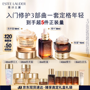 雅詩蘭黛護(hù)膚品套裝(棕瓶30ml+膠原霜乳霜50ml+棕眼15ml)生日禮物