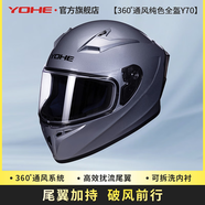 永恒新國標A類摩托車頭盔男士電動車安全帽四季通用騎行機車全盔Y70 水泥銀灰 XXL 