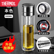 膳魔師（THERMOS）一鍵開(kāi)蓋玻璃杯車(chē)載雙層男士辦公室保溫水杯茶杯速開(kāi)啟茶水分離杯 排氣閥設(shè)計(jì)本色500ML