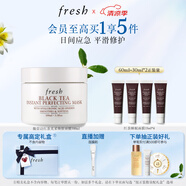 Fresh馥蕾詩紅茶光采煥顏面膜100ml 生日禮物送女友送男友