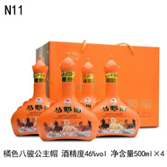 套馬人家套馬人家馬奶酒 46%vol 500mL 4瓶 橘色八駿公主帽