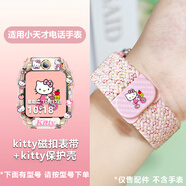 童語(yǔ)適用小天才電話(huà)手表Z11/Z10/Z9/Z8A/Z8/Z7S/Z7/Z6Pro/Q2A/N3/Y3/N5/Q3哪吒敖丙印花硅膠保護殼套 【下方有型號】KT貓保護殼+KT貓表帶 適用型號：Z5/Z5