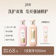 三生花百雀羚精油香氛瑩亮修護洗發(fā)水500ml+護發(fā)素500ml洗護套裝男女士