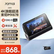 70邁4K行車記錄儀A810 超高清夜視+車內(nèi)后攝像頭套餐