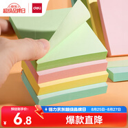 得力（deli）400頁(yè)4色簡(jiǎn)約便利貼便簽紙76*76mm便簽本/記事貼/自粘留言本辦公用品BT251